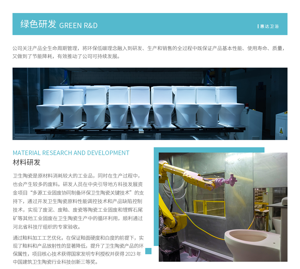 社會責任510_03.jpg