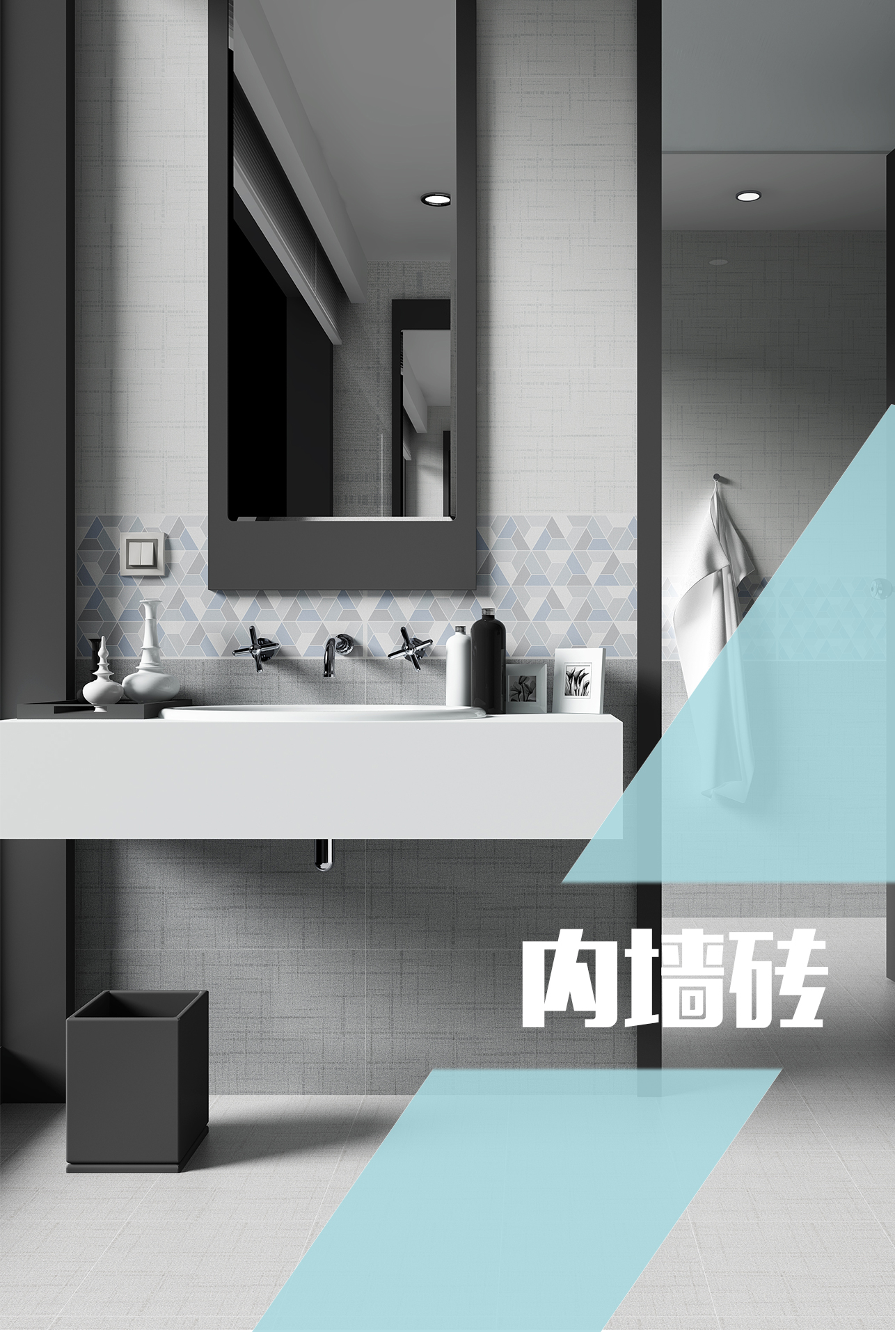 內(nèi)墻磚