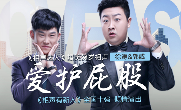 惠達衛(wèi)浴“只換不修”服務(wù)竟然出賀歲相聲了，是時候為屁股買個好馬桶了
