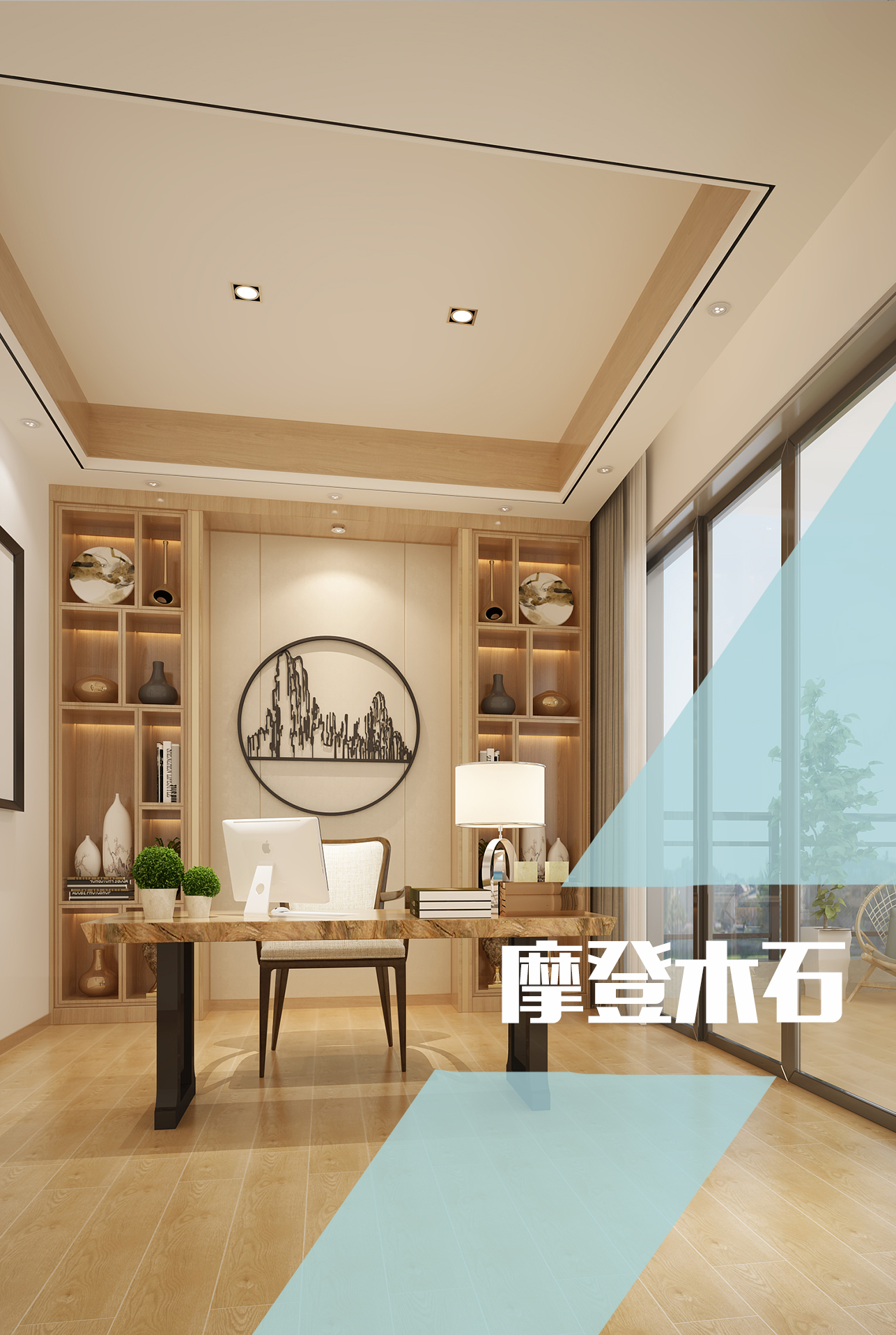 摩登木石系列