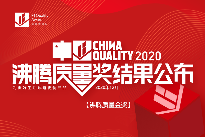 八項(xiàng)金獎(jiǎng)?lì)I(lǐng)跑！惠達(dá)衛(wèi)浴閃耀2020沸騰家居質(zhì)量周