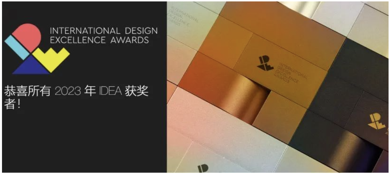 創(chuàng)新不止｜惠達(dá)衛(wèi)浴榮獲 2023 年IDEA設(shè)計(jì)大獎(jiǎng)