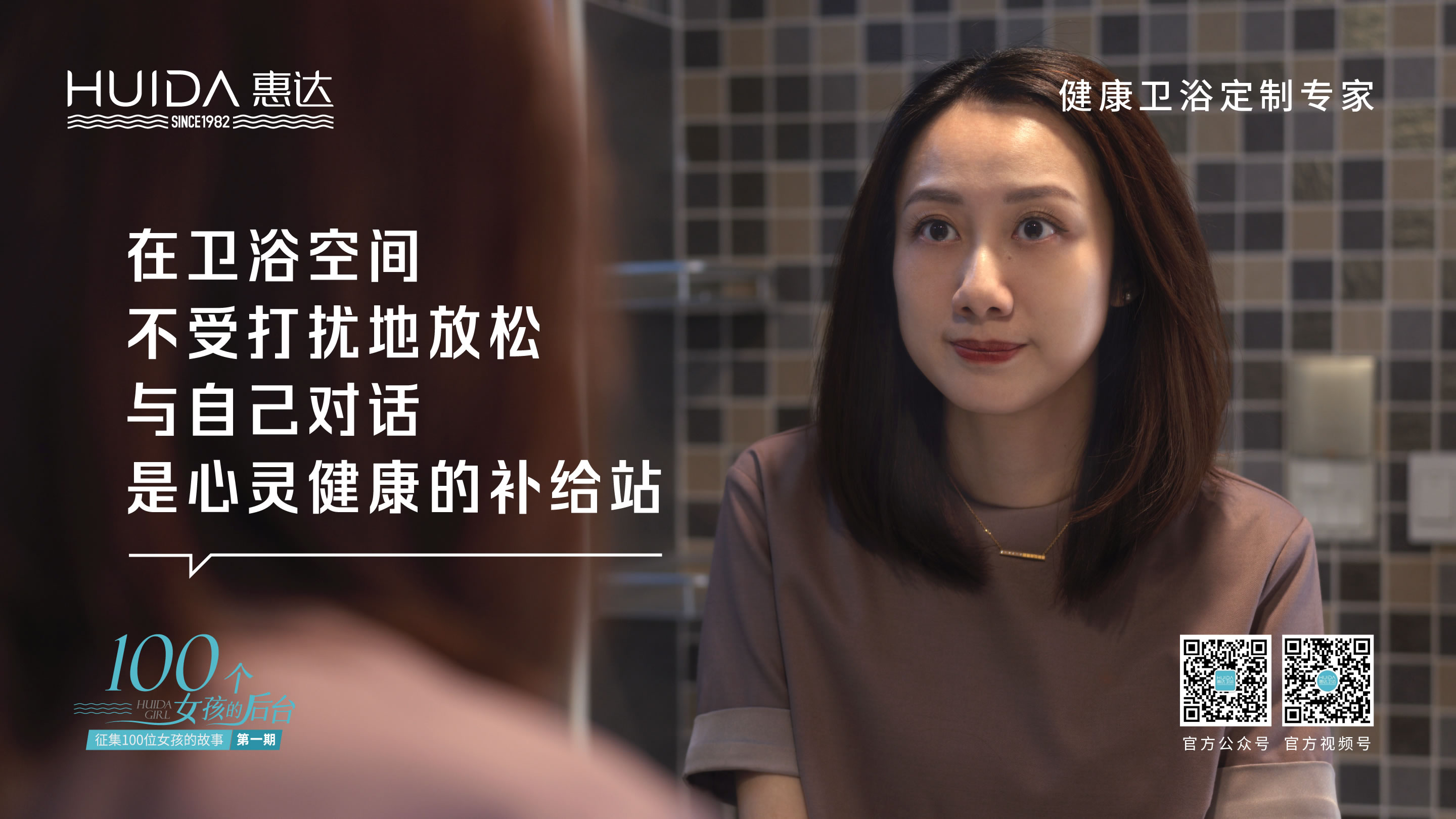 第一期：《從容不迫，擁抱變化》