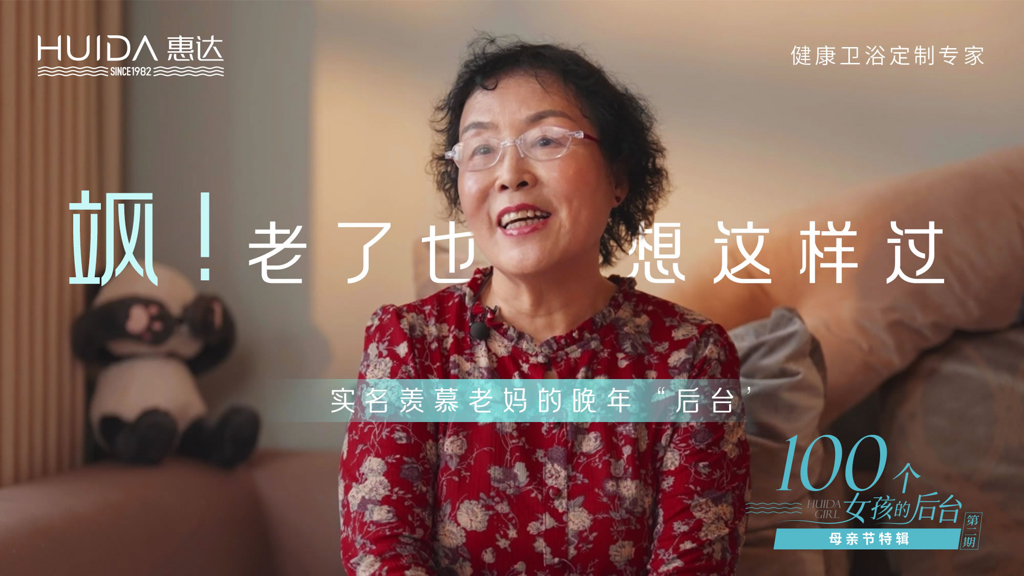 第二期:《陽(yáng)光心態(tài)，體驗(yàn)精彩人生》