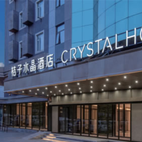 華住桔子水晶酒店