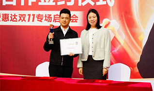 衛(wèi)浴頭條網(wǎng)：增長101%！惠達(dá)衛(wèi)浴，如何玩轉(zhuǎn)雙11？