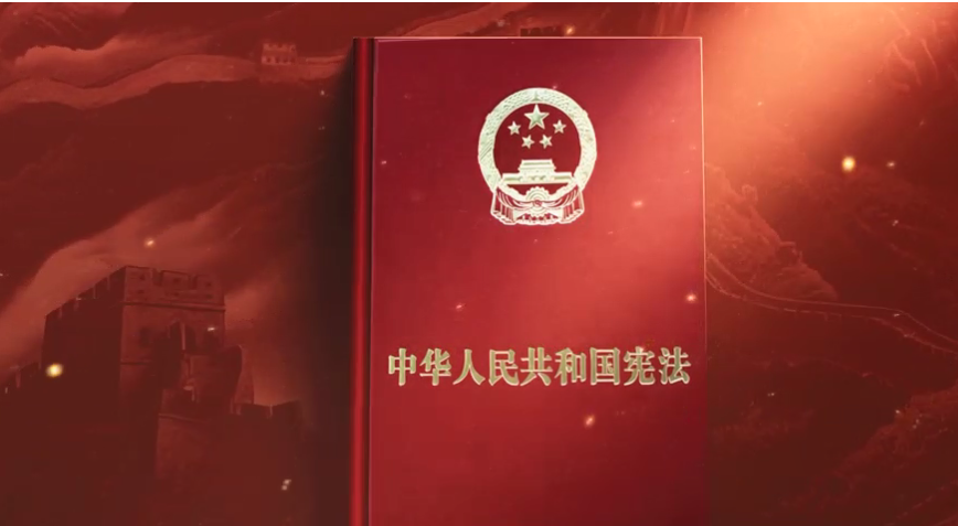 2024年“憲法宣傳周”公益廣告